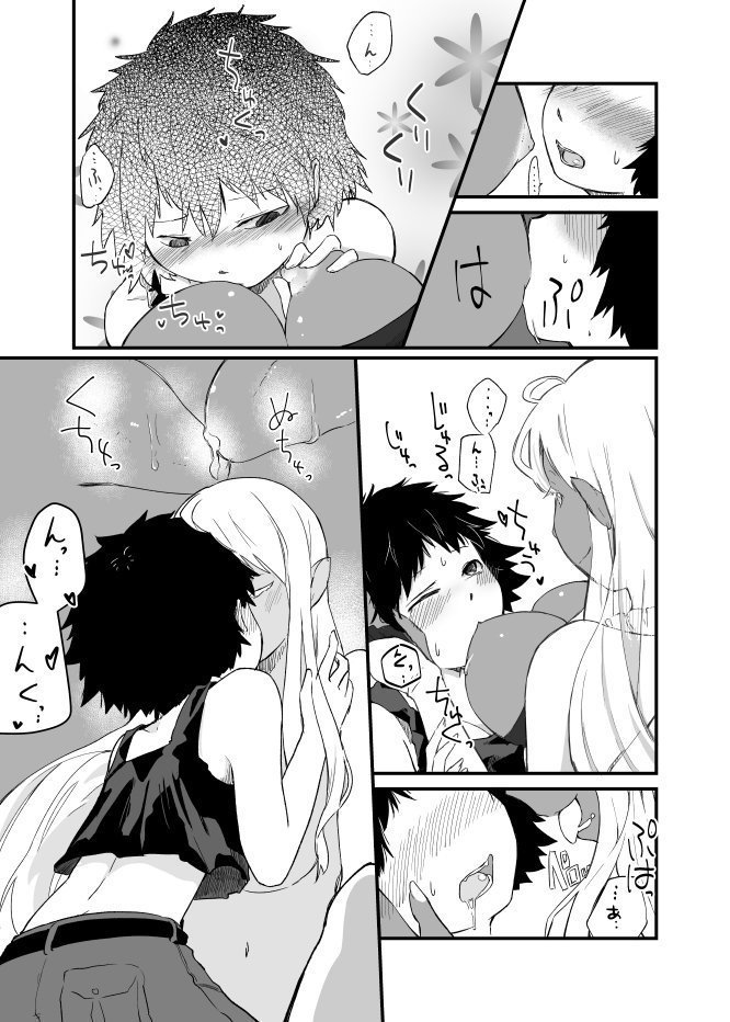 Rookie and Succubus