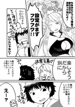 Rookie and Succubus