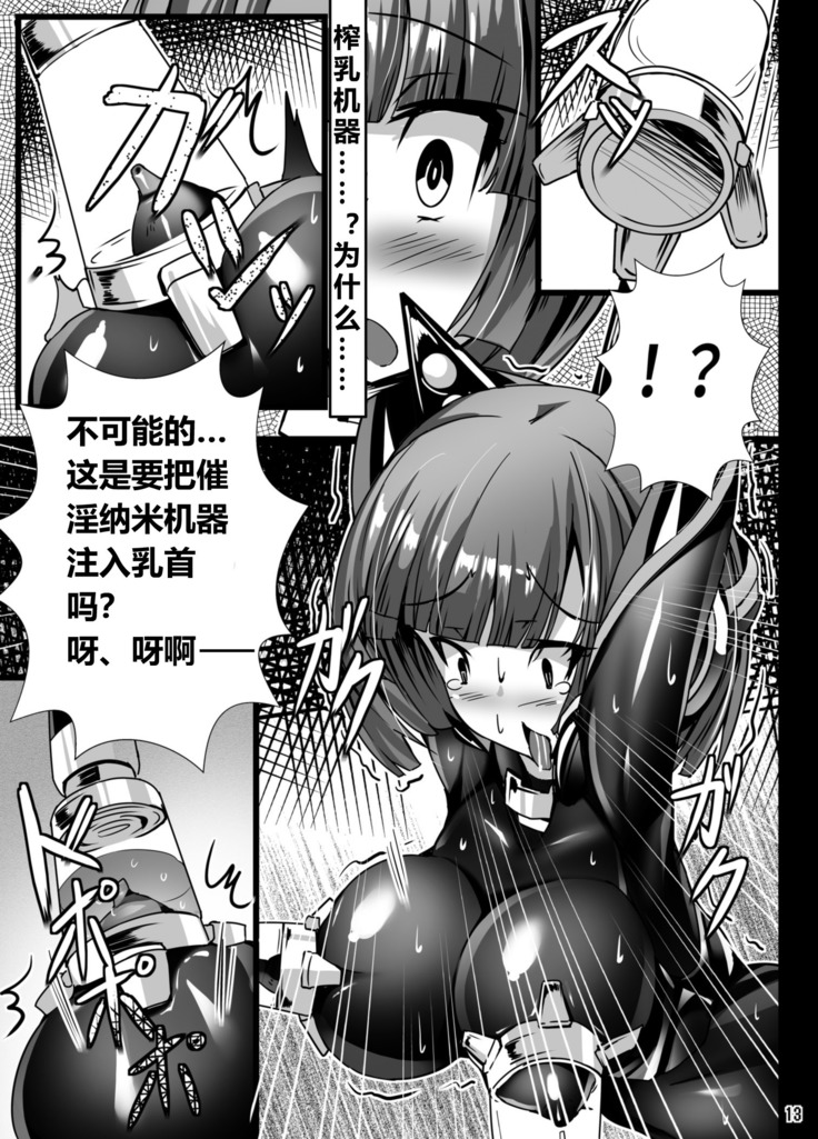 Inuko ga Kikai Shokushu ni Chikichiki Sareru Hon