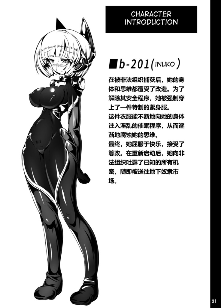Inuko ga Kikai Shokushu ni Chikichiki Sareru Hon