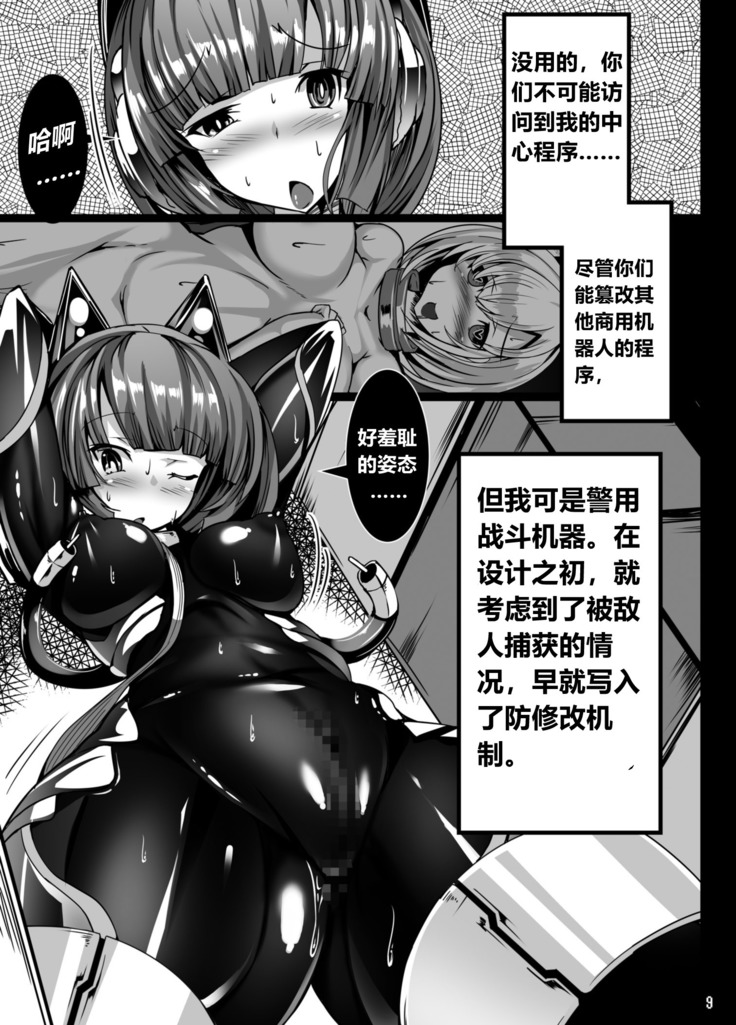 Inuko ga Kikai Shokushu ni Chikichiki Sareru Hon