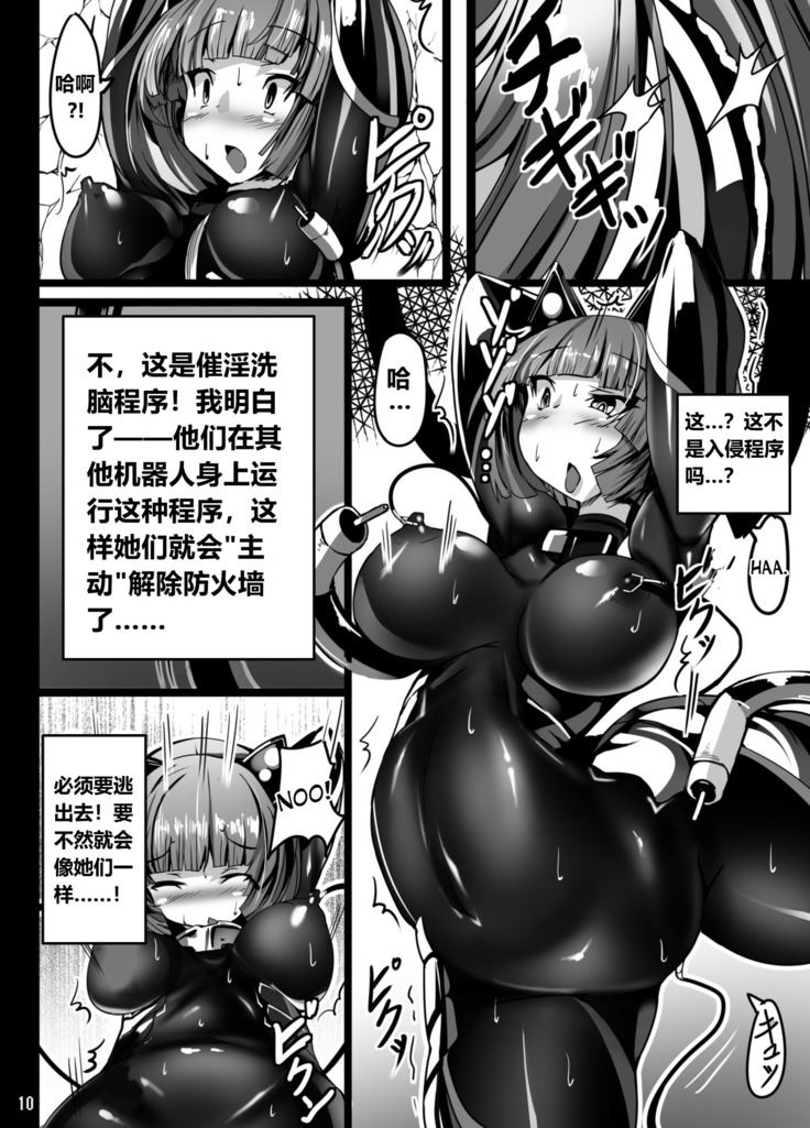 Inuko ga Kikai Shokushu ni Chikichiki Sareru Hon