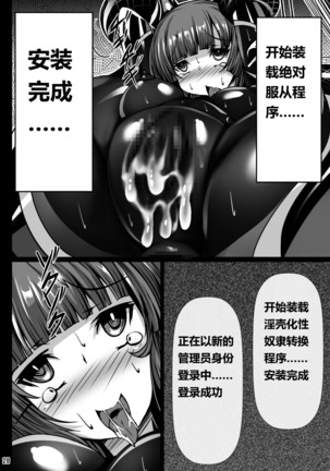 Inuko ga Kikai Shokushu ni Chikichiki Sareru Hon Page #28
