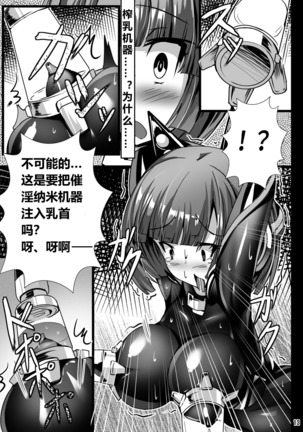 Inuko ga Kikai Shokushu ni Chikichiki Sareru Hon Page #13