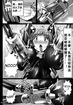 Inuko ga Kikai Shokushu ni Chikichiki Sareru Hon Page #14