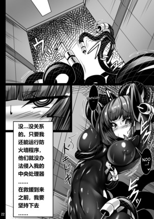 Inuko ga Kikai Shokushu ni Chikichiki Sareru Hon Page #22