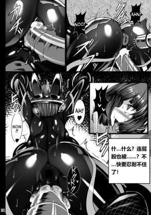 Inuko ga Kikai Shokushu ni Chikichiki Sareru Hon Page #24