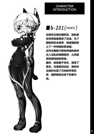Inuko ga Kikai Shokushu ni Chikichiki Sareru Hon Page #31