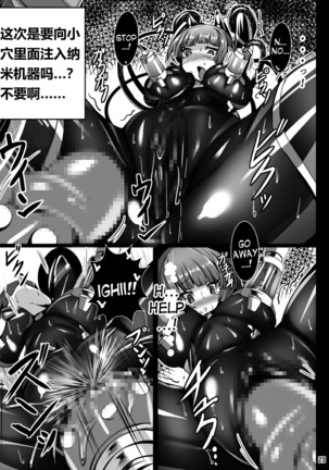 Inuko ga Kikai Shokushu ni Chikichiki Sareru Hon Page #23