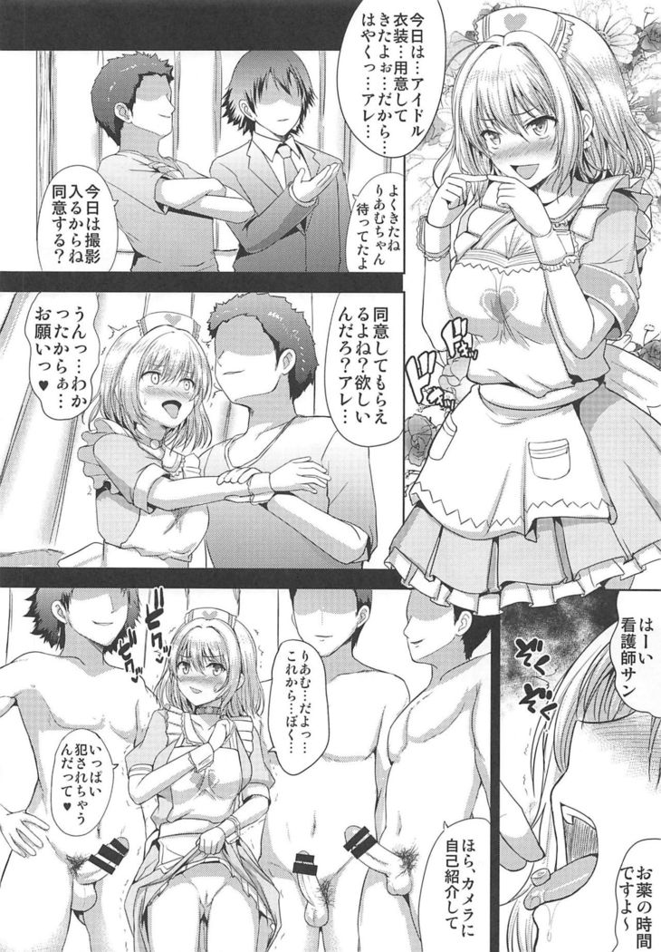 Boku o Mite Sawatte Hamete