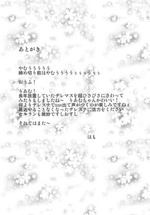 Boku o Mite Sawatte Hamete Page #25