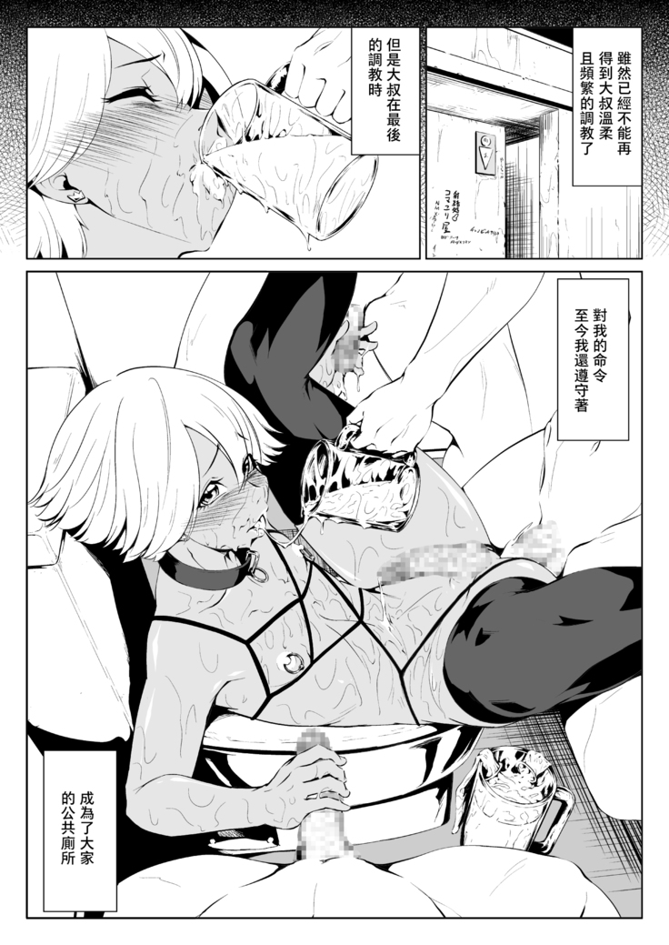 Chinko Bicchi Nikki 01