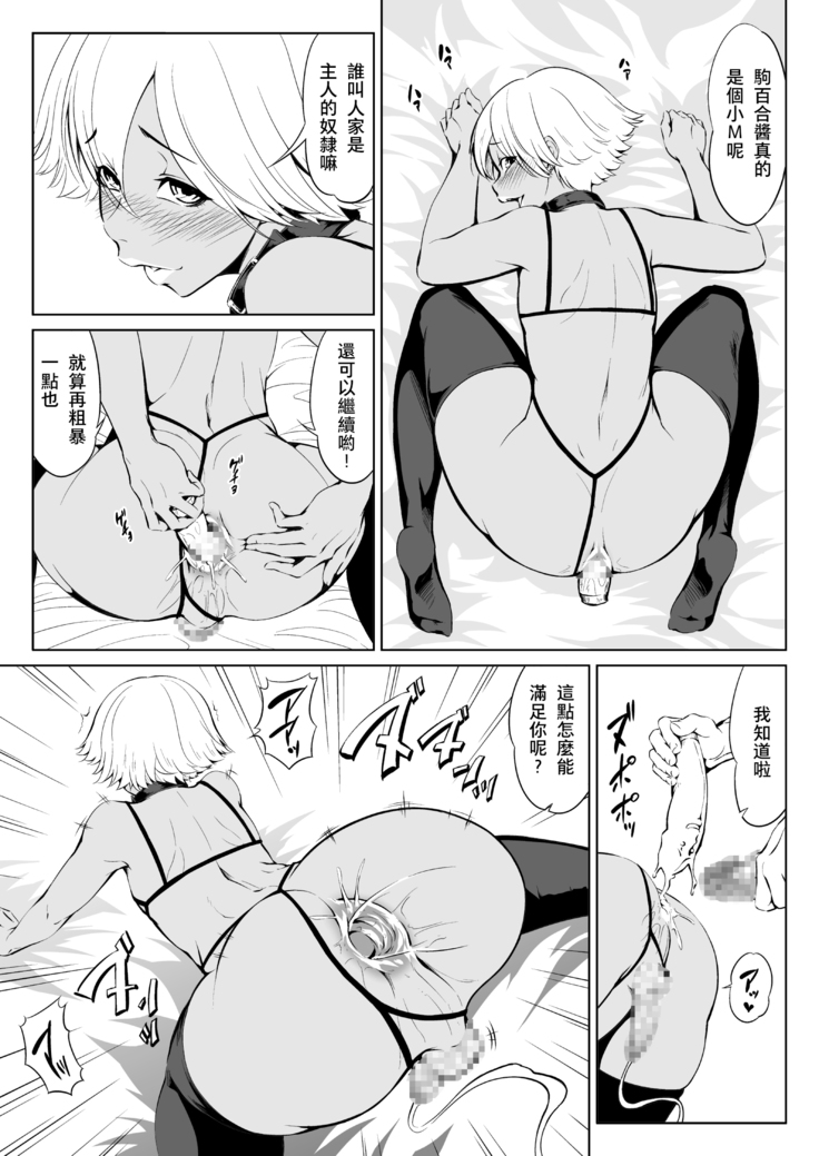 Chinko Bicchi Nikki 01