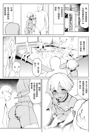 Chinko Bicchi Nikki 01