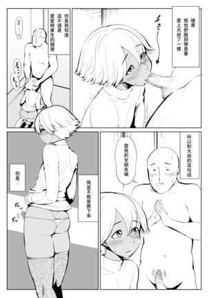 Chinko Bicchi Nikki 01