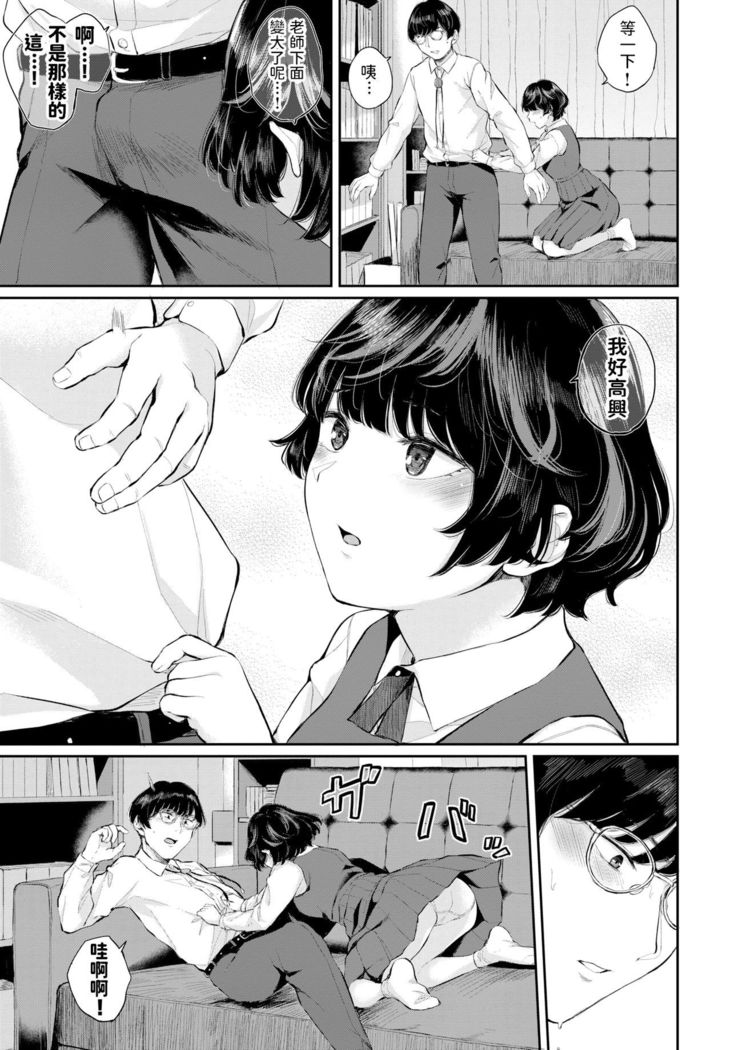 Renai Kanjou
