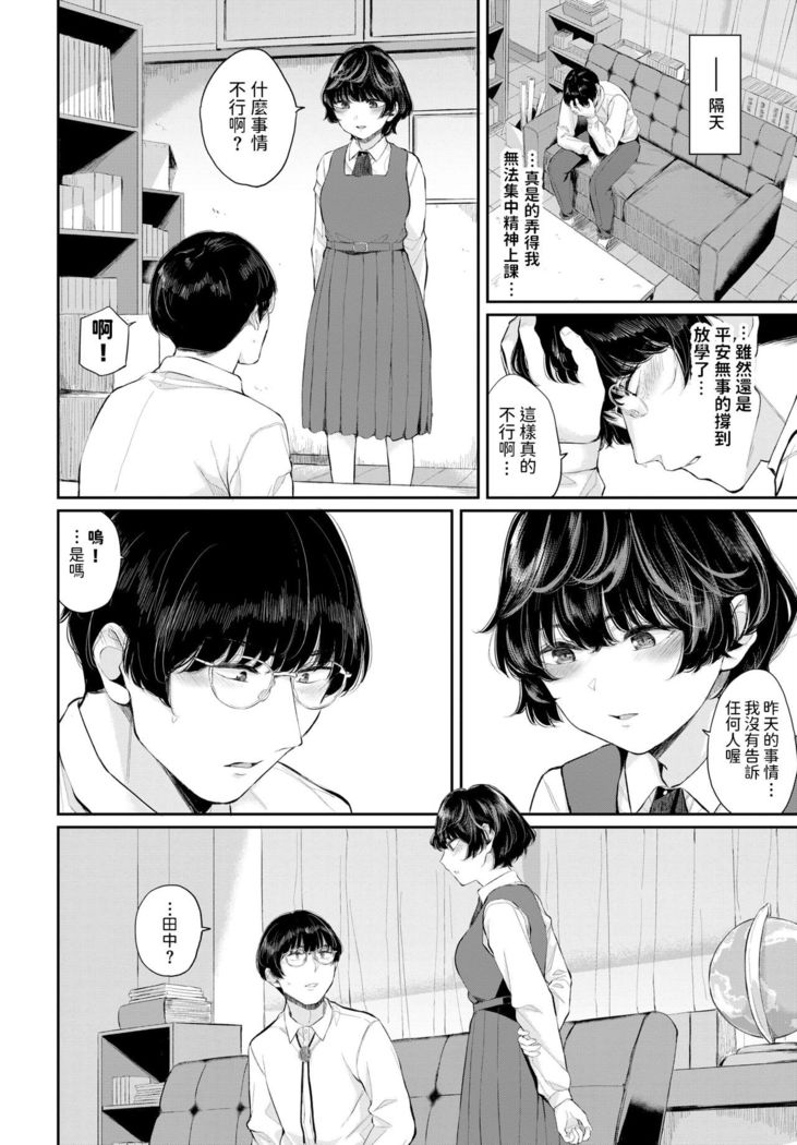 Renai Kanjou