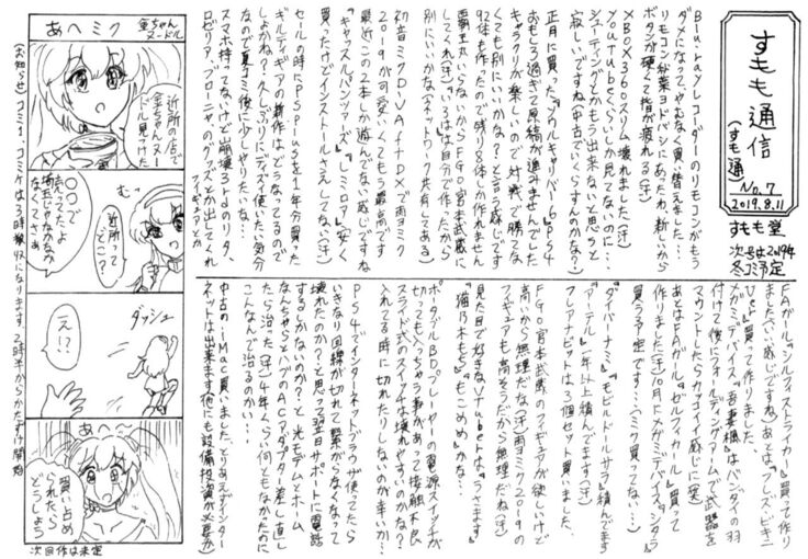 Hitobashira Shigan | Volunteer Human Pillar