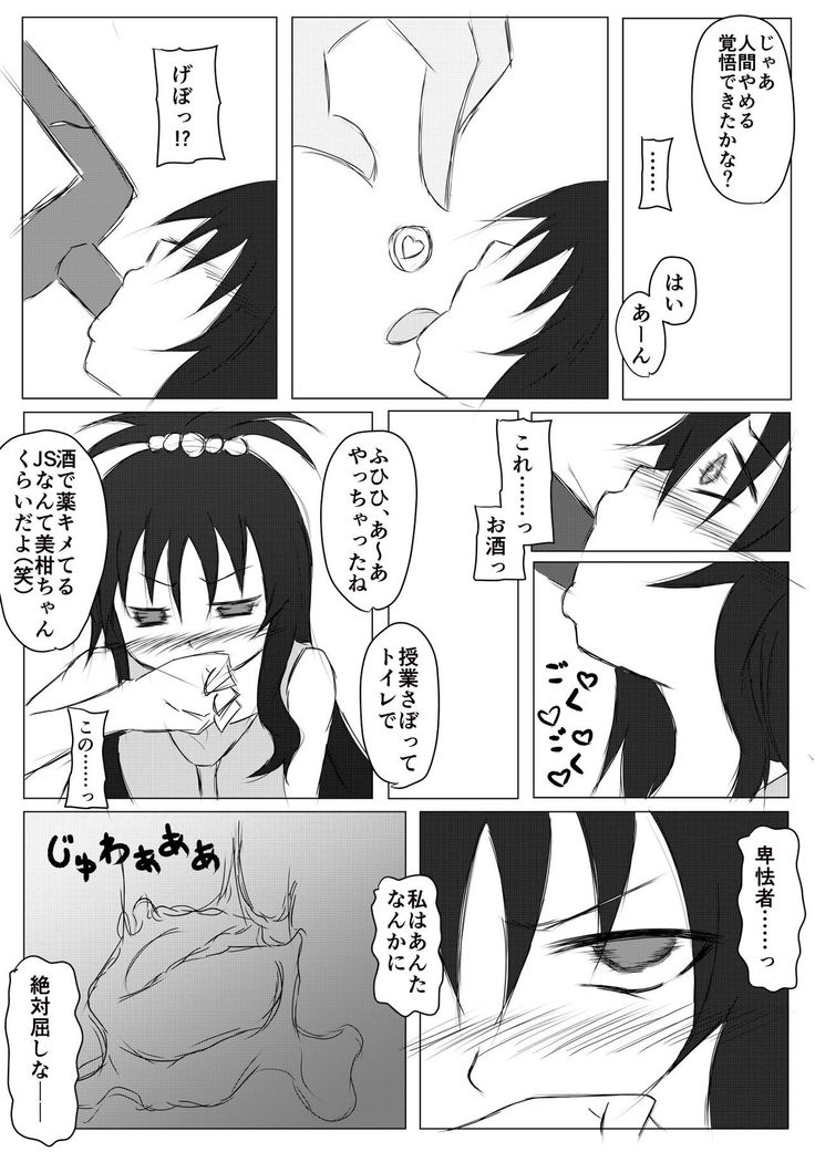Mikan-chan Igai Sennouzumi