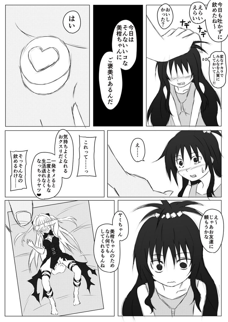Mikan-chan Igai Sennouzumi