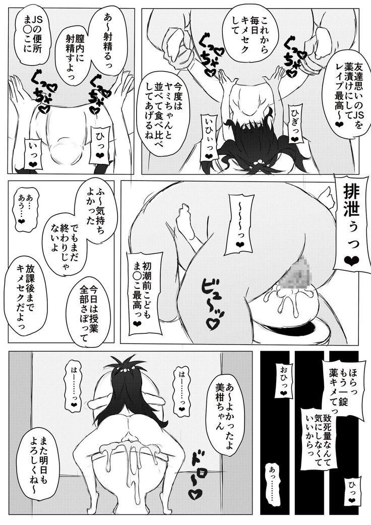 Mikan-chan Igai Sennouzumi