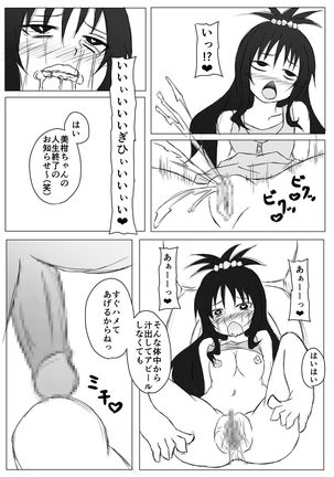Mikan-chan Igai Sennouzumi Page #6