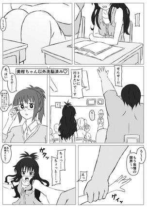 Mikan-chan Igai Sennouzumi Page #1