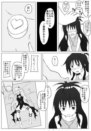 Mikan-chan Igai Sennouzumi Page #4