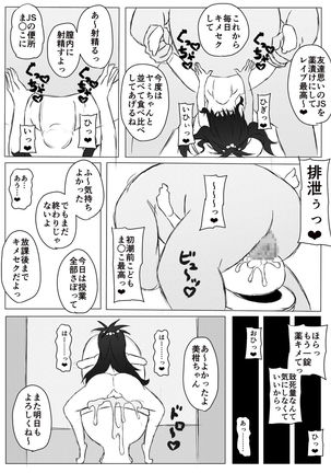 Mikan-chan Igai Sennouzumi Page #8