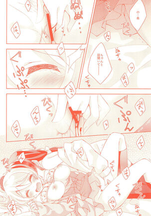 Kyou mo Watashi wo Aishite kudasai Page #18