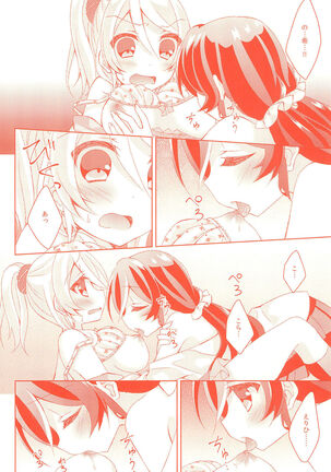 Kyou mo Watashi wo Aishite kudasai Page #16