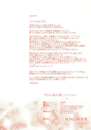 Kyou mo Watashi wo Aishite kudasai Page #30