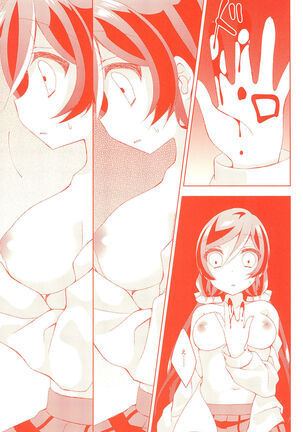 Kyou mo Watashi wo Aishite kudasai Page #21
