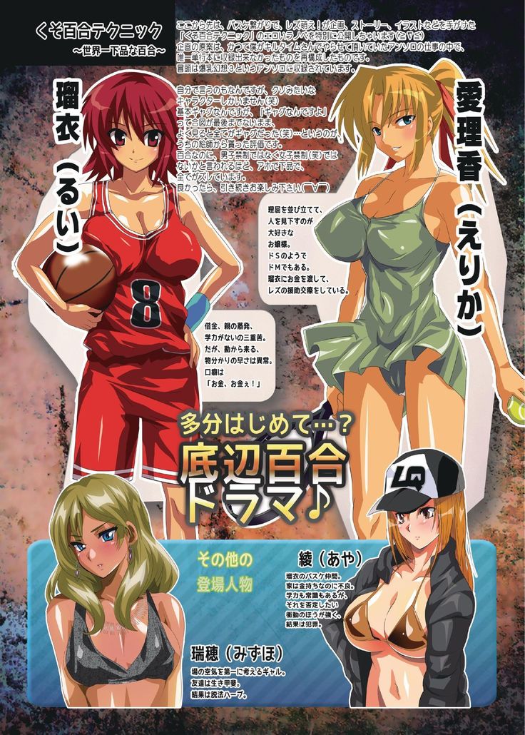 Kuroko no Basuke-hon