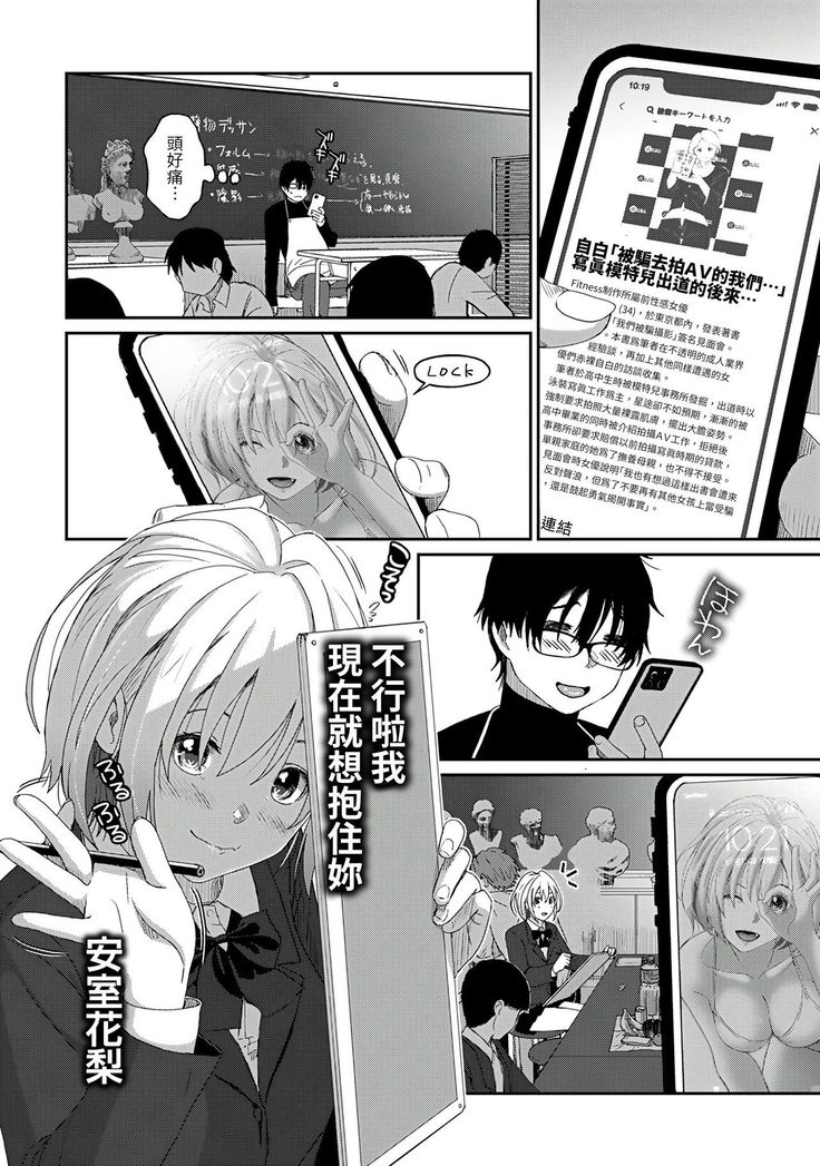 Itaiamai | 痛苦的甜蜜 Ch. 1-6