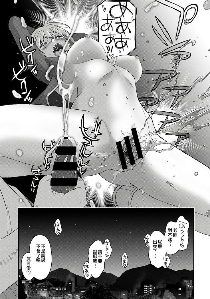 Itaiamai | 痛苦的甜蜜 Ch. 1-6