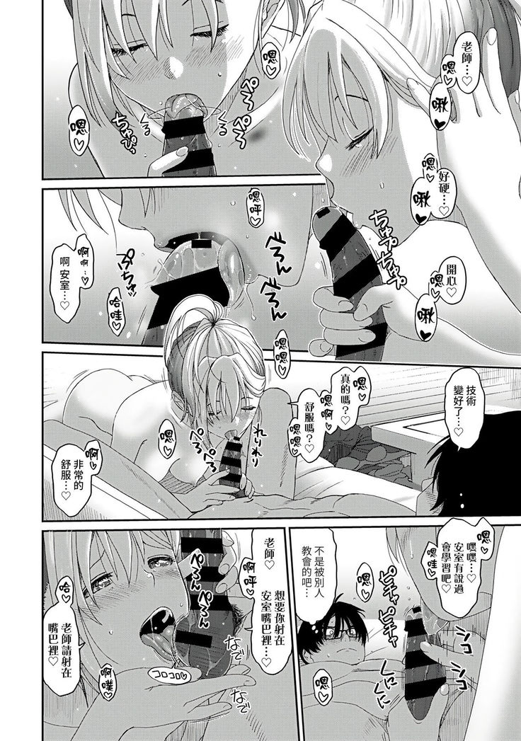 Itaiamai | 痛苦的甜蜜 Ch. 1-6