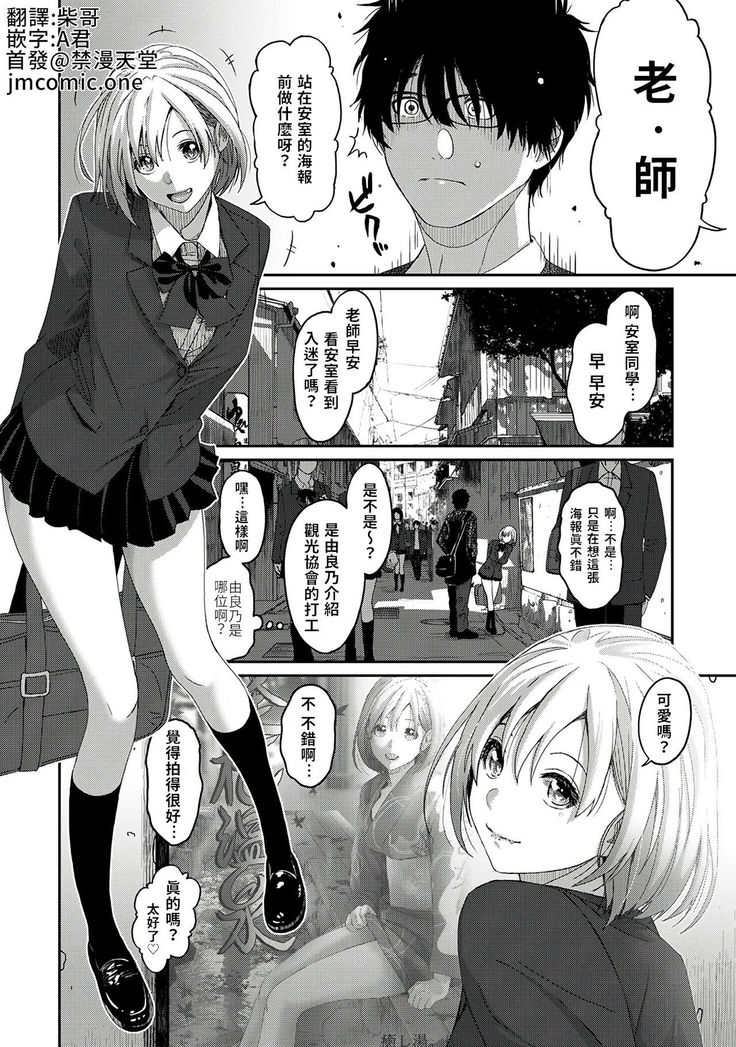 Itaiamai | 痛苦的甜蜜 Ch. 1-6