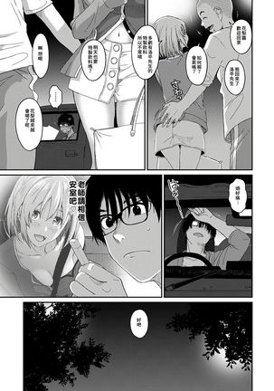 Itaiamai | 痛苦的甜蜜 Ch. 1-6 Page #115