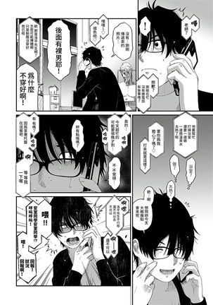 Itaiamai | 痛苦的甜蜜 Ch. 1-6 Page #134