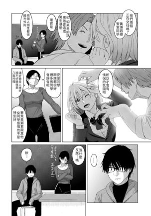 Itaiamai | 痛苦的甜蜜 Ch. 1-6 Page #153