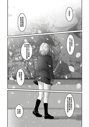 Itaiamai | 痛苦的甜蜜 Ch. 1-6 Page #101
