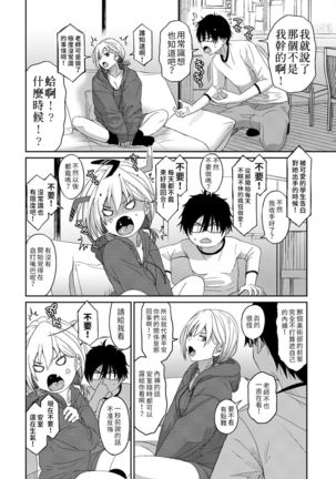 Itaiamai | 痛苦的甜蜜 Ch. 1-6 Page #165