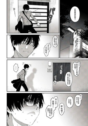 Itaiamai | 痛苦的甜蜜 Ch. 1-6 Page #67