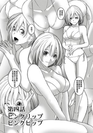 Itaiamai | 痛苦的甜蜜 Ch. 1-6 Page #89