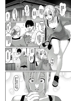 Itaiamai | 痛苦的甜蜜 Ch. 1-6 Page #126