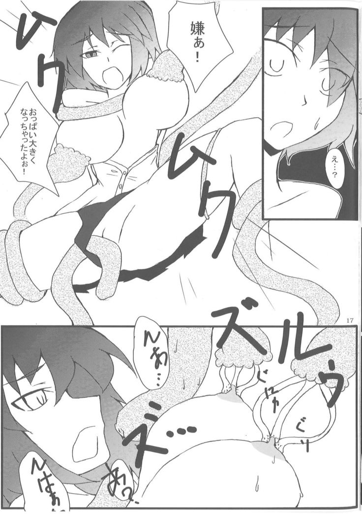 Ayaya wo Shokushu Mamire ni Shitai