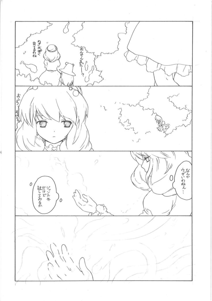 Ayaya wo Shokushu Mamire ni Shitai
