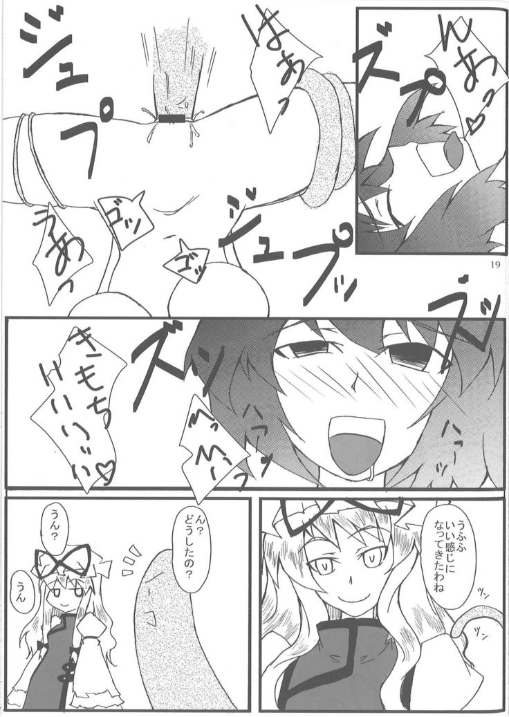 Ayaya wo Shokushu Mamire ni Shitai