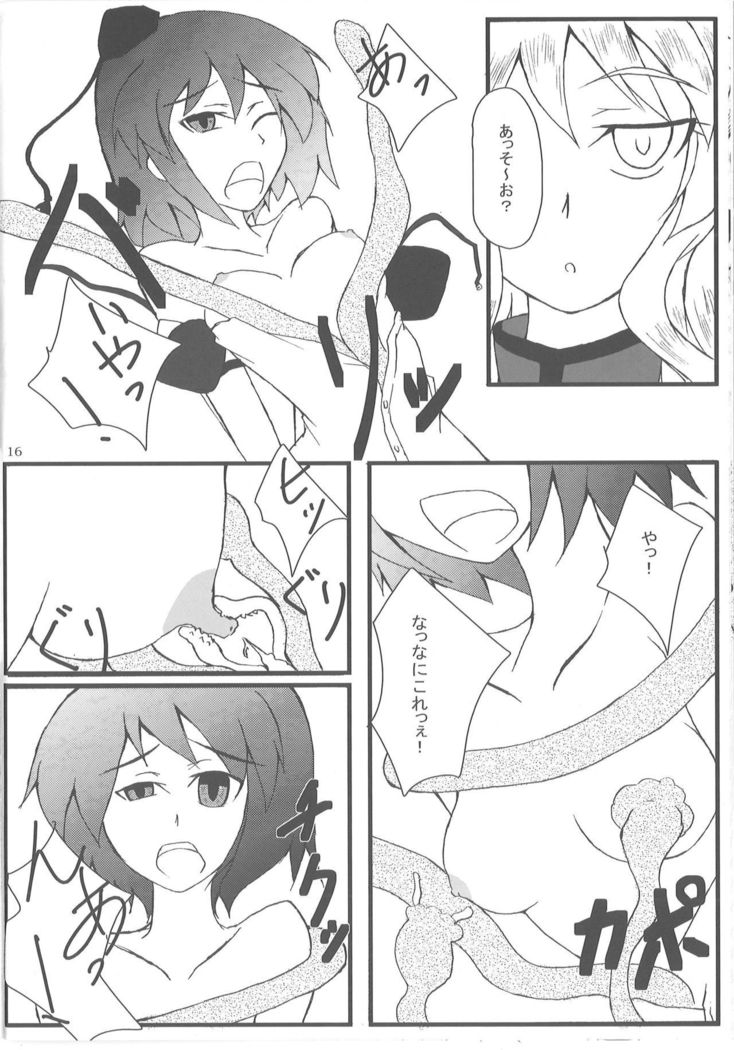 Ayaya wo Shokushu Mamire ni Shitai